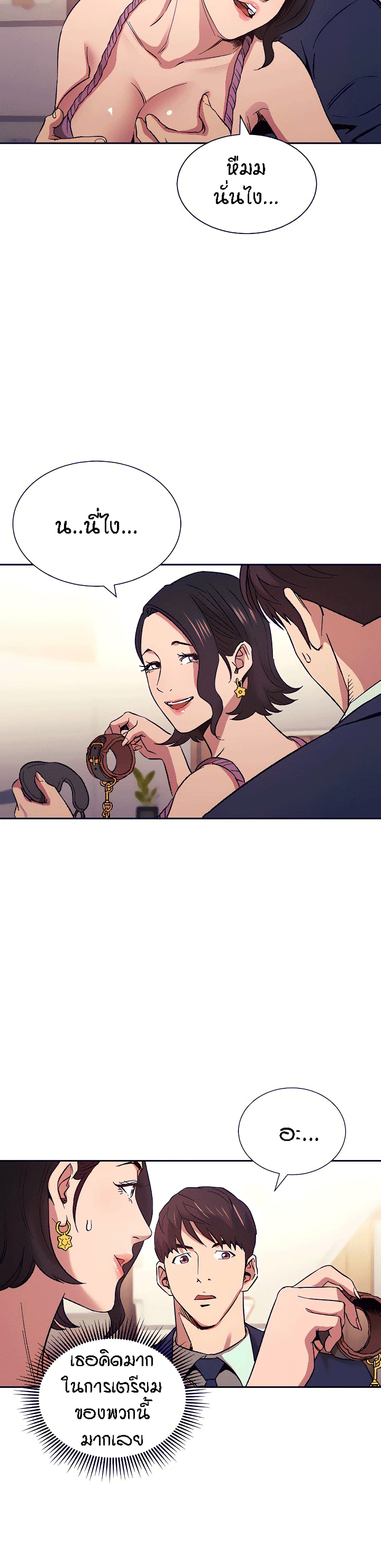 Mother Hunting page 3