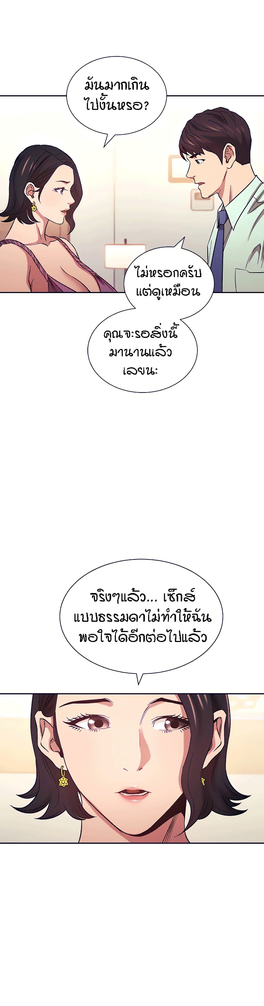 Mother Hunting page 4