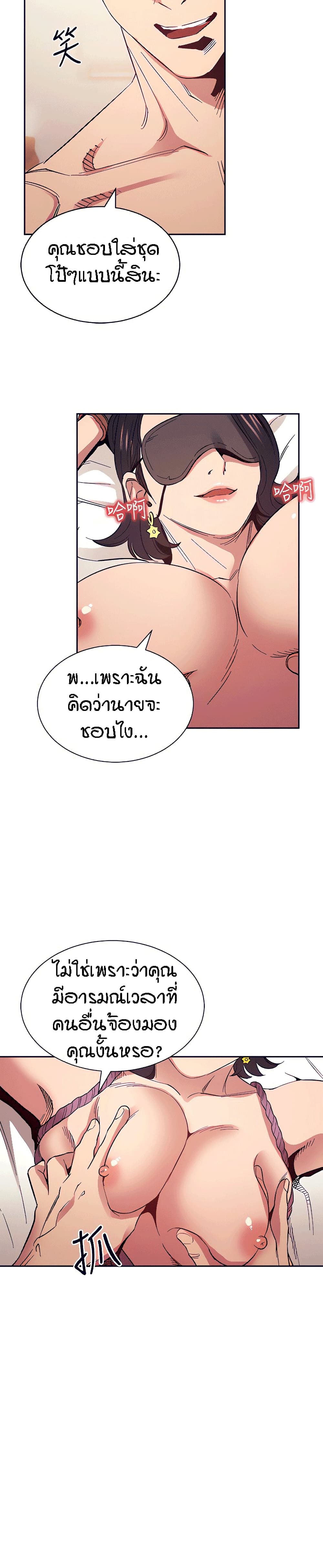 Mother Hunting page 10