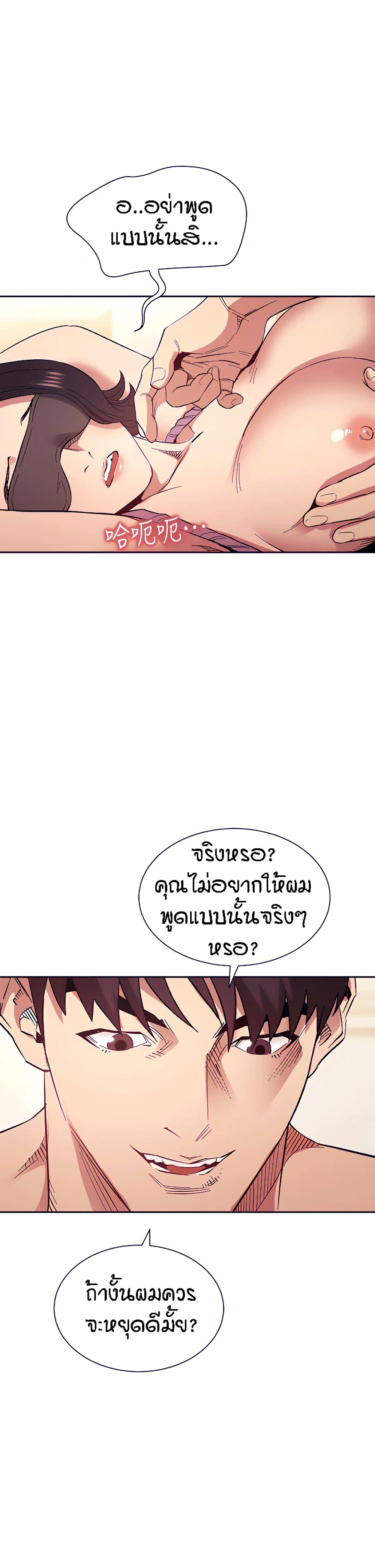 Mother Hunting page 12
