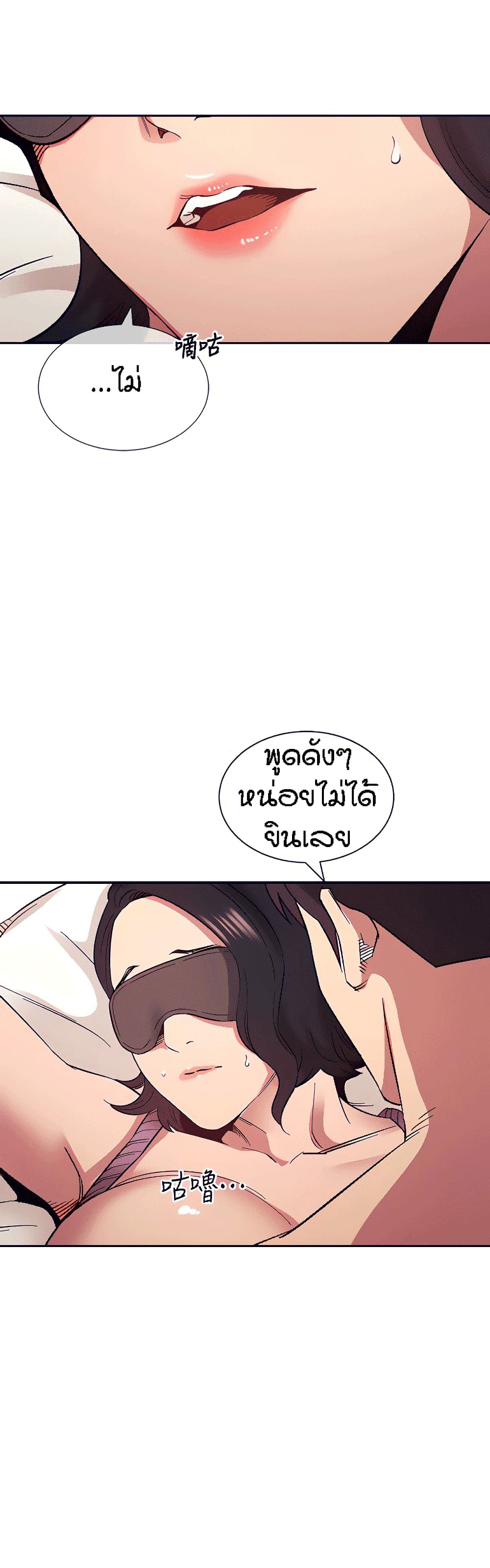 Mother Hunting page 13