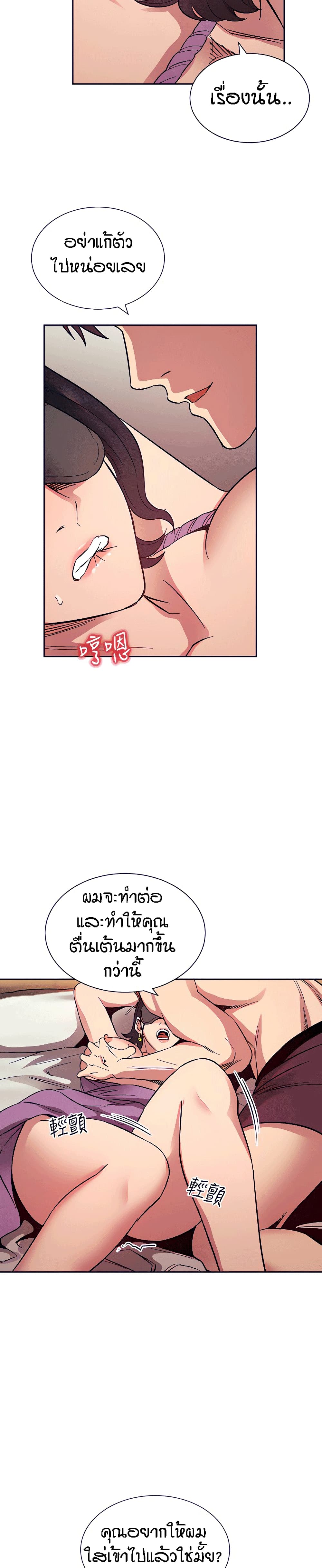 Mother Hunting page 16
