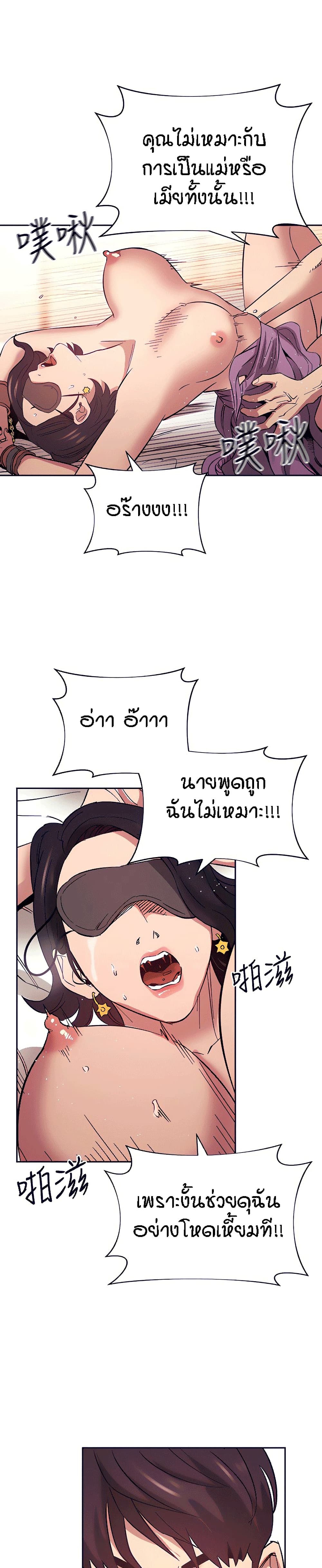 Mother Hunting page 23