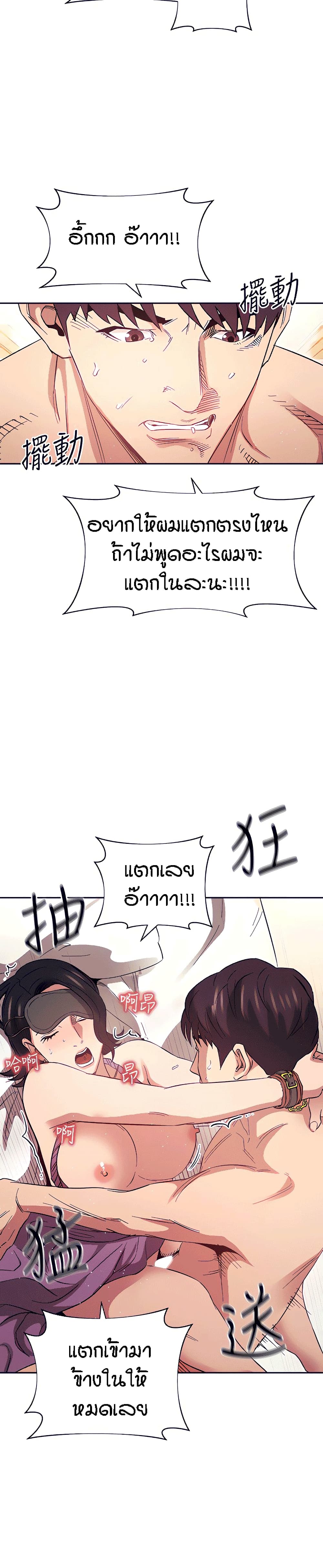 Mother Hunting page 26