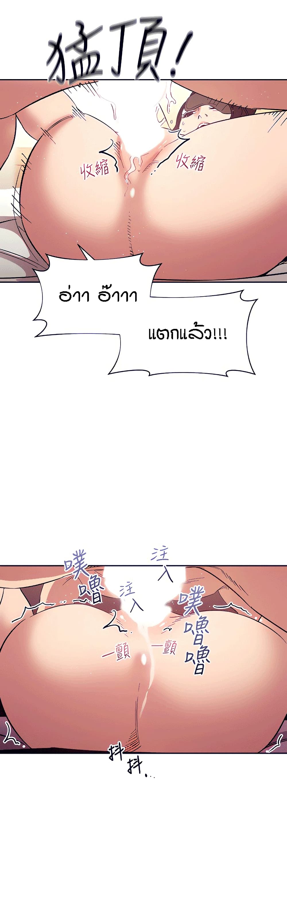 Mother Hunting page 27