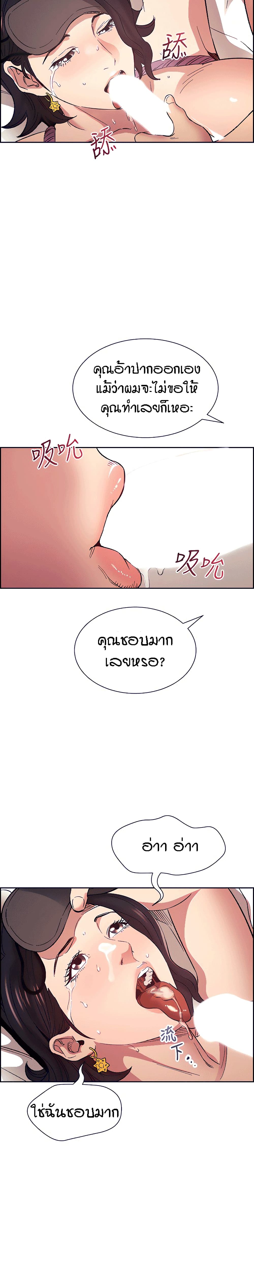 Mother Hunting page 29