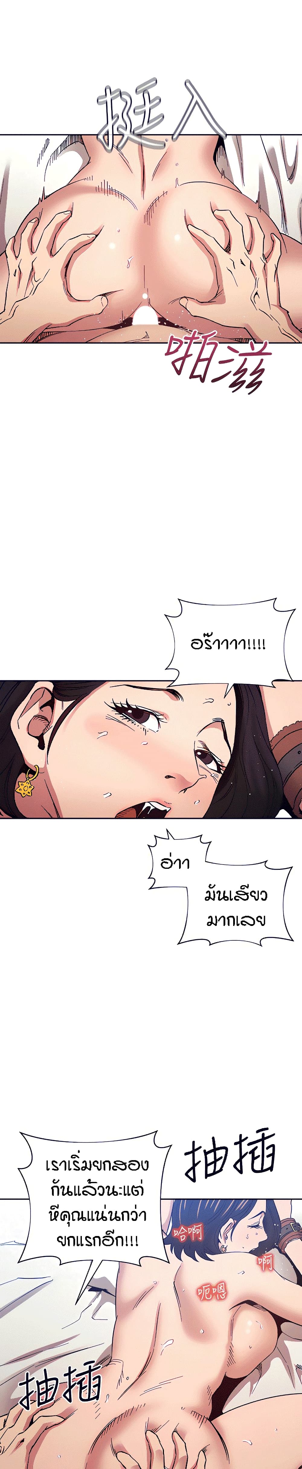 Mother Hunting page 3