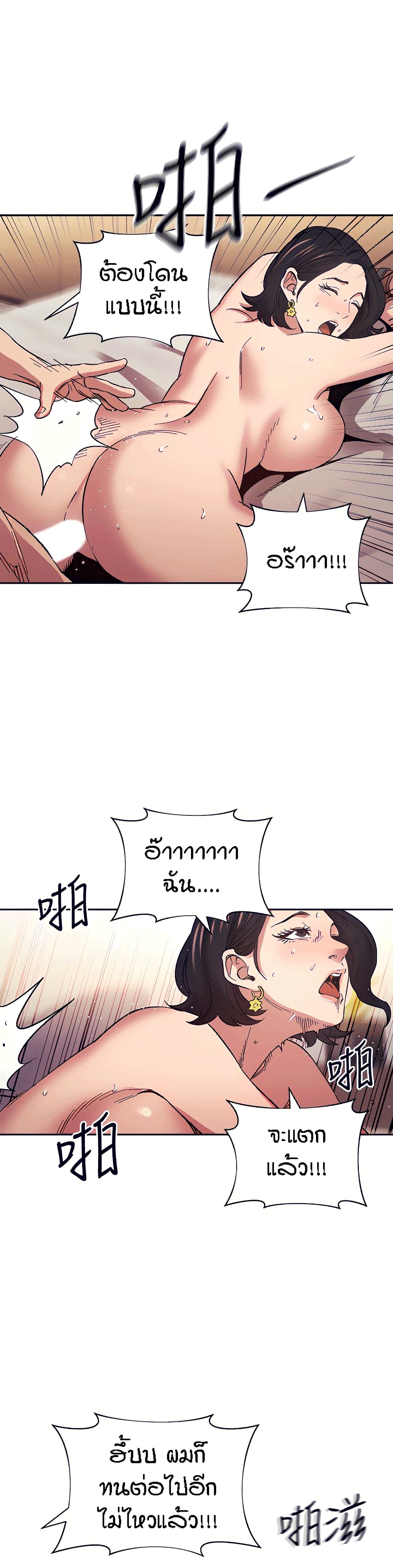 Mother Hunting page 6