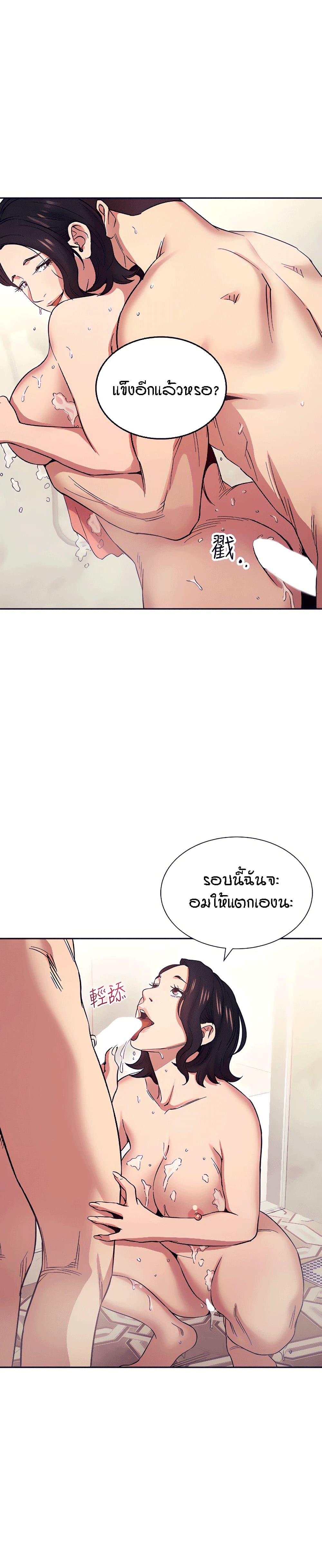 Mother Hunting page 15