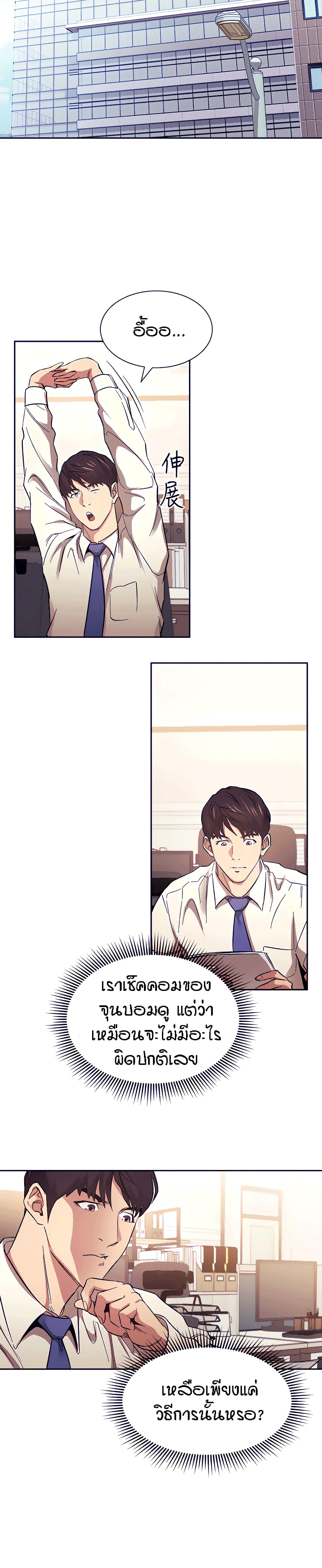 Mother Hunting page 18