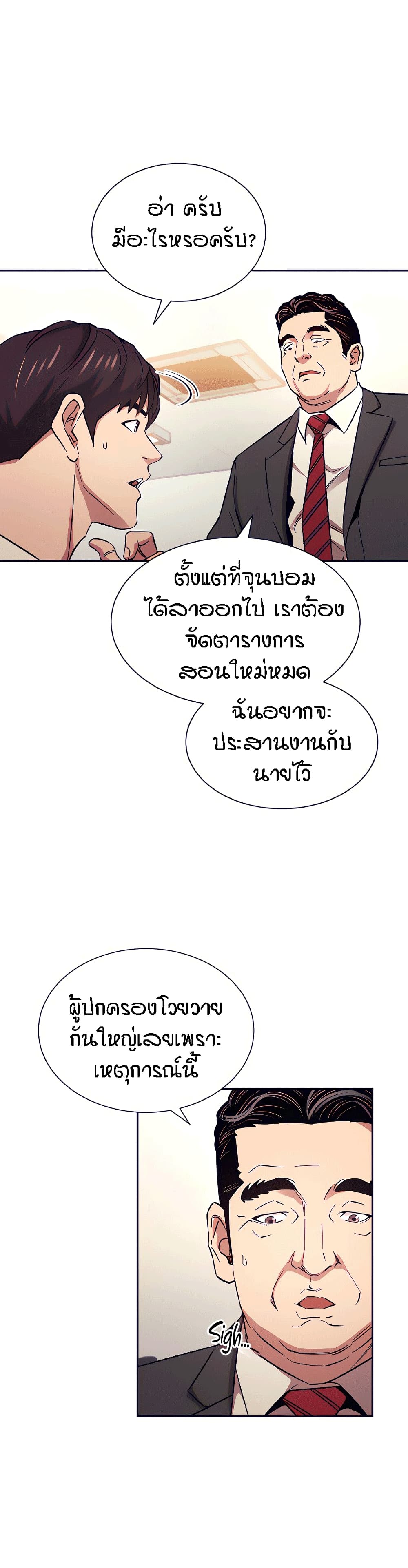 Mother Hunting page 22