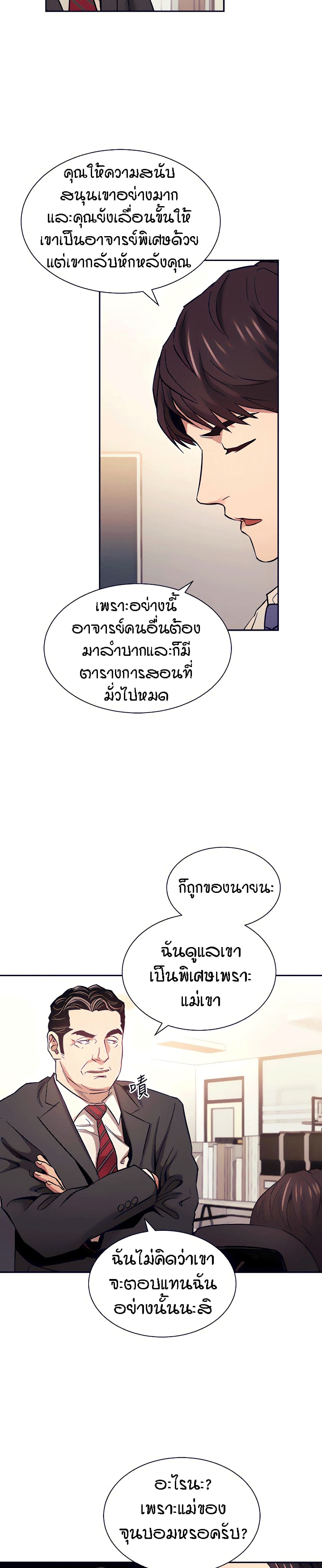 Mother Hunting page 24