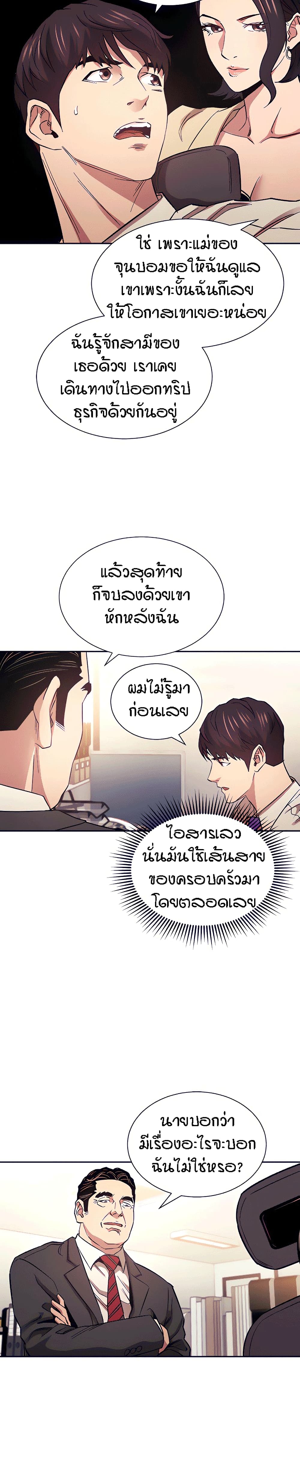 Mother Hunting page 25
