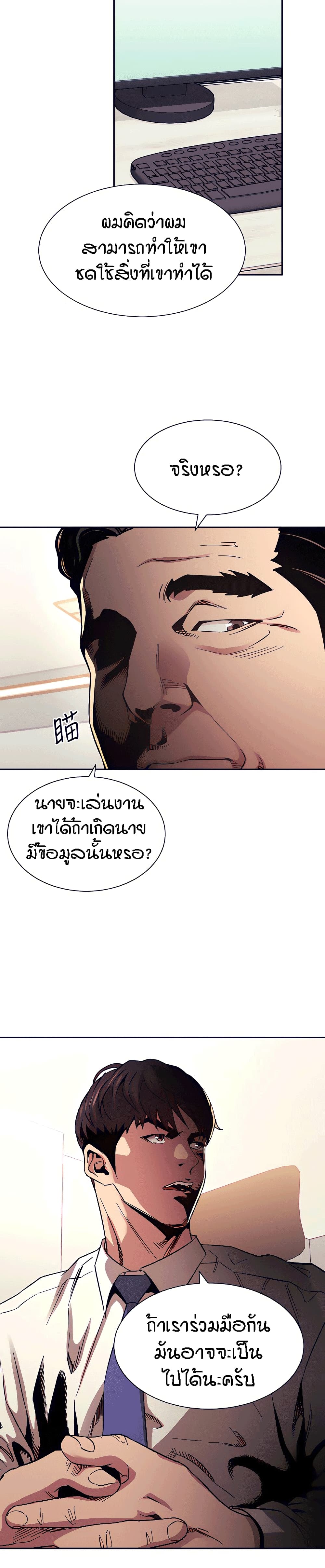 Mother Hunting page 27