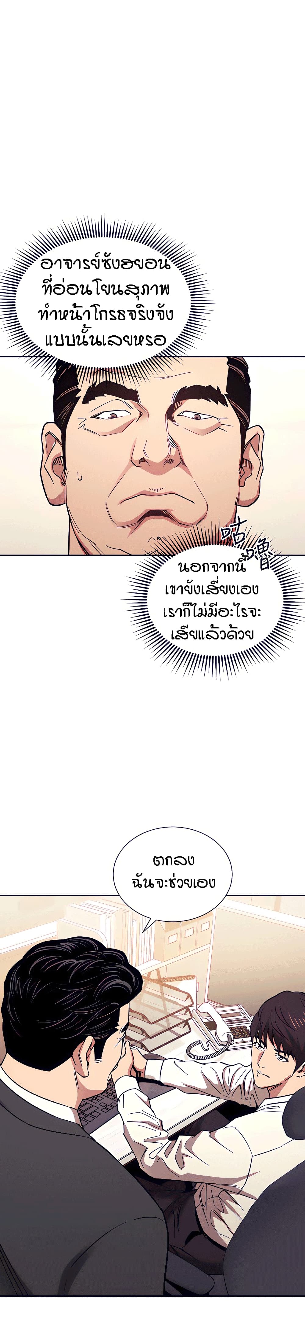 Mother Hunting page 28