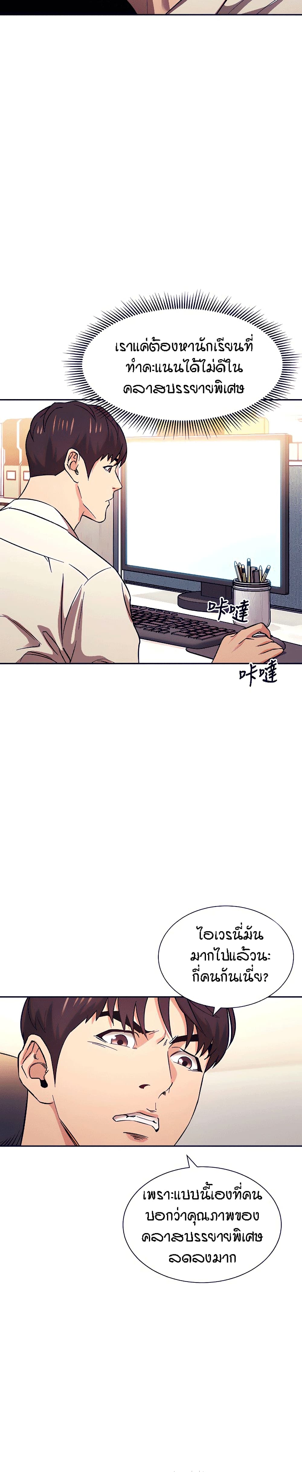 Mother Hunting page 3
