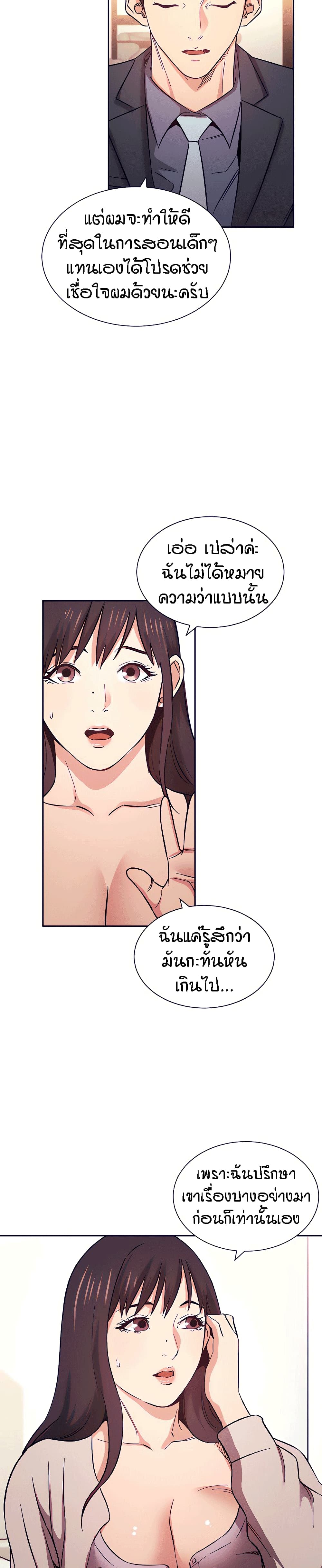 Mother Hunting page 9