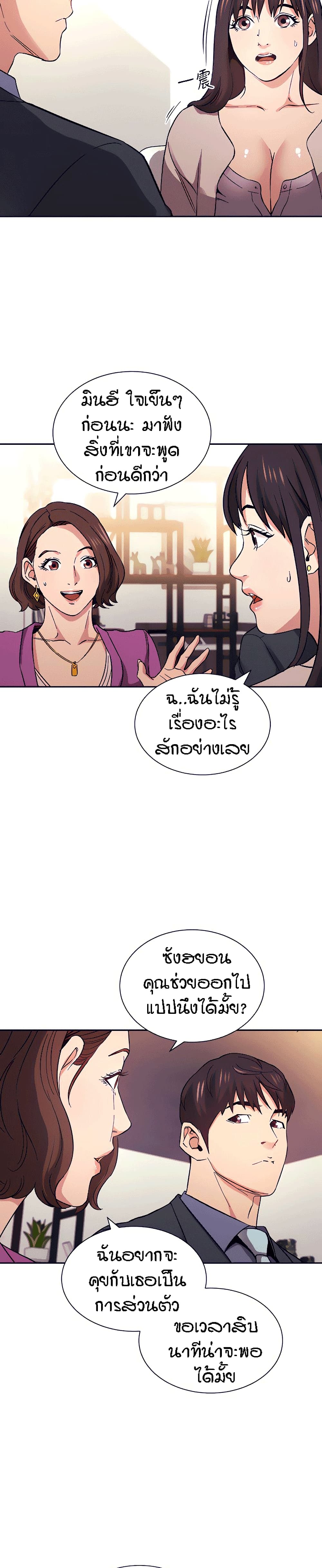 Mother Hunting page 11