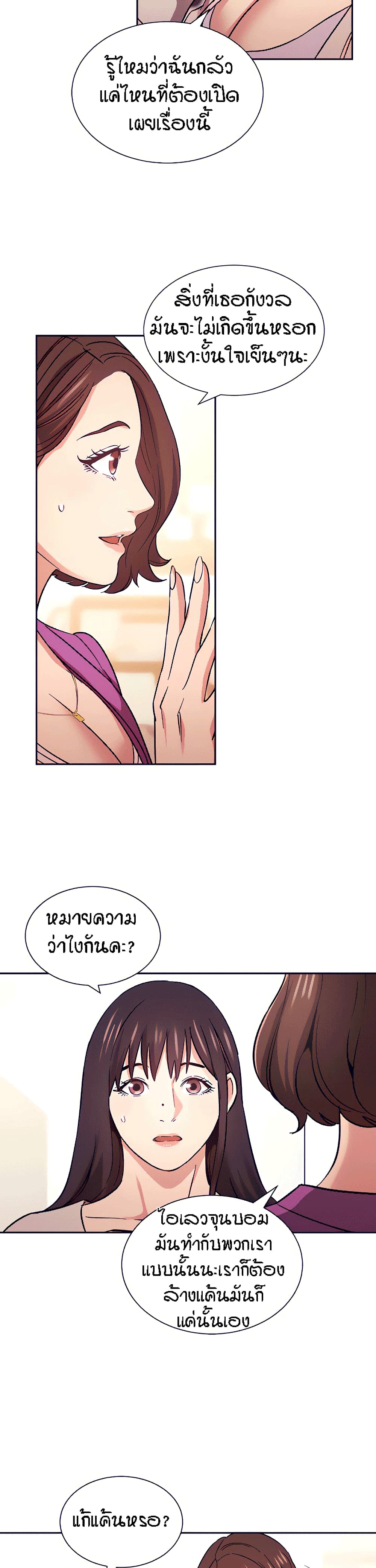 Mother Hunting page 13