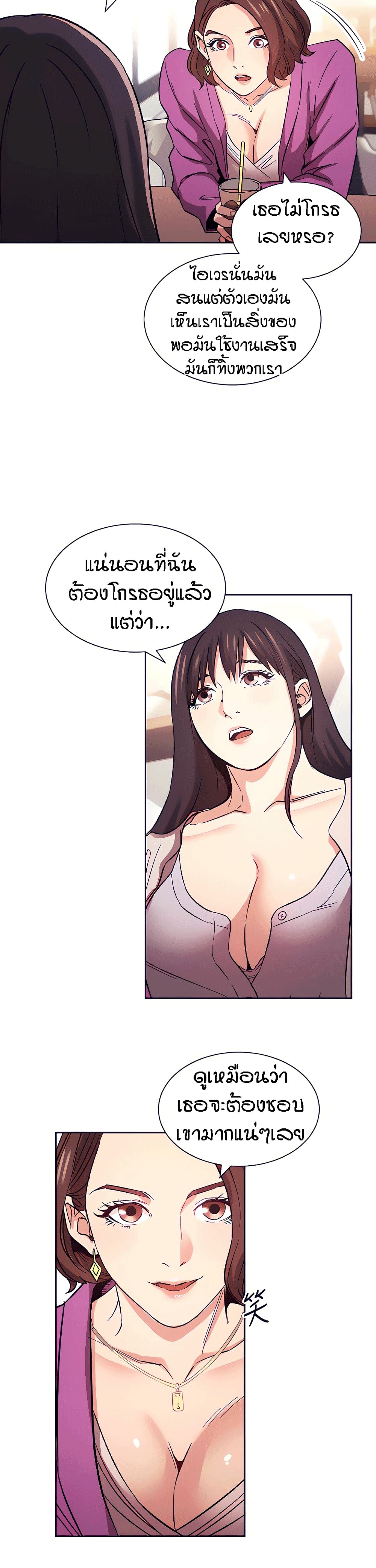 Mother Hunting page 14