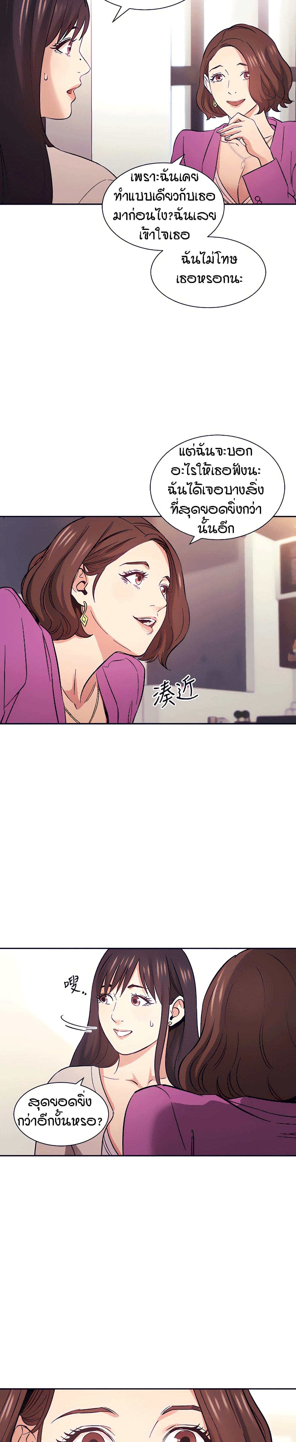 Mother Hunting page 16