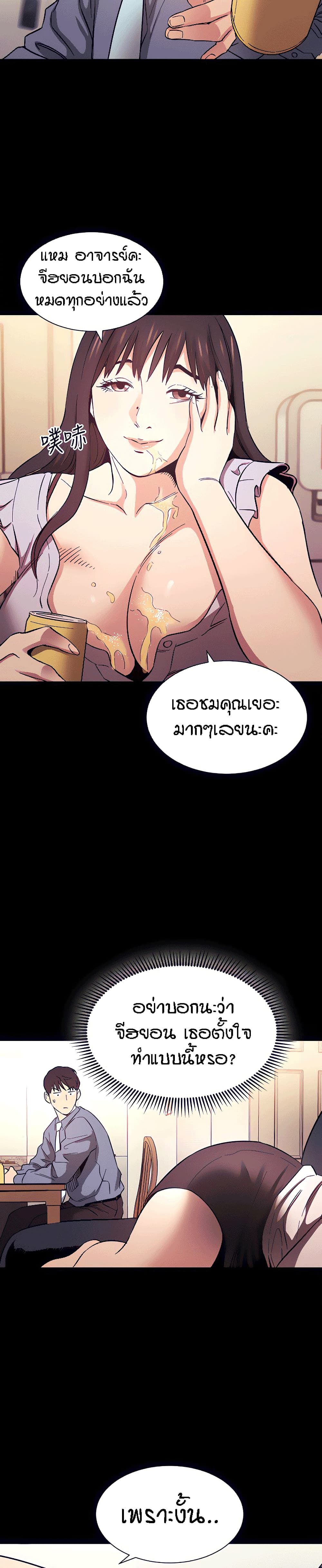 Mother Hunting page 26
