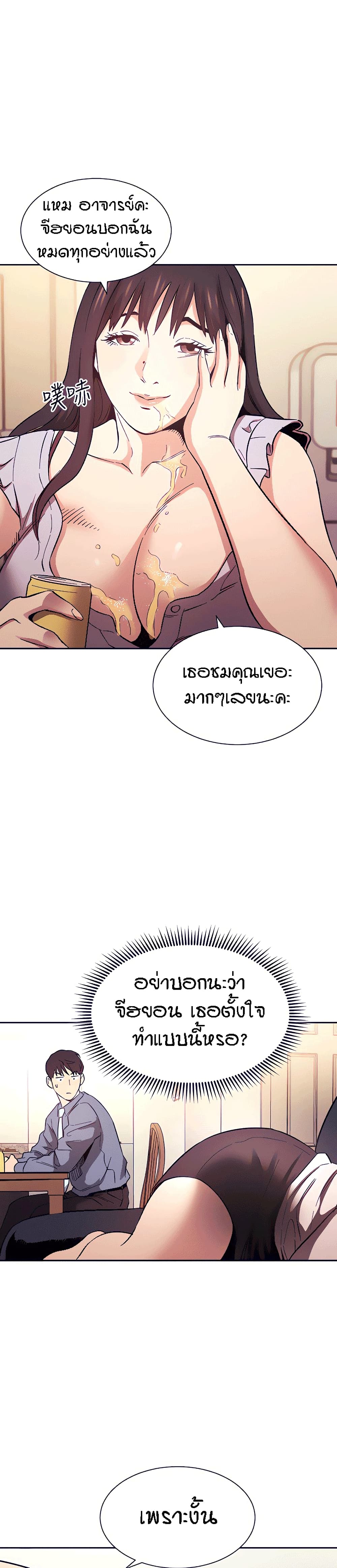 Mother Hunting page 1