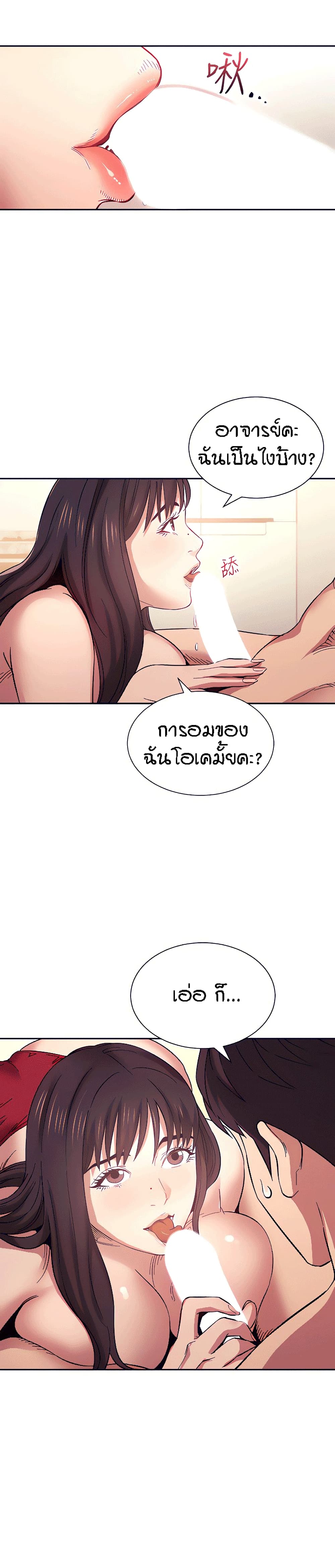 Mother Hunting page 15