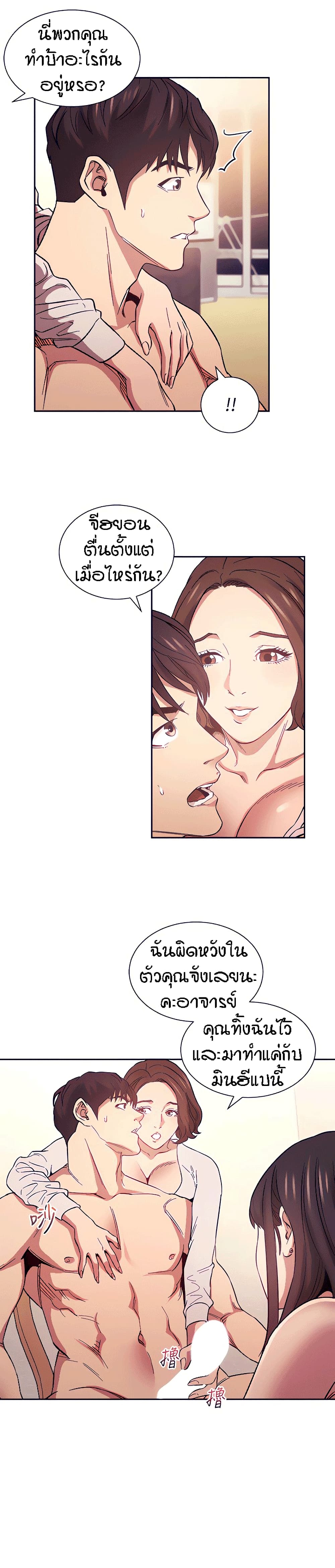 Mother Hunting page 16