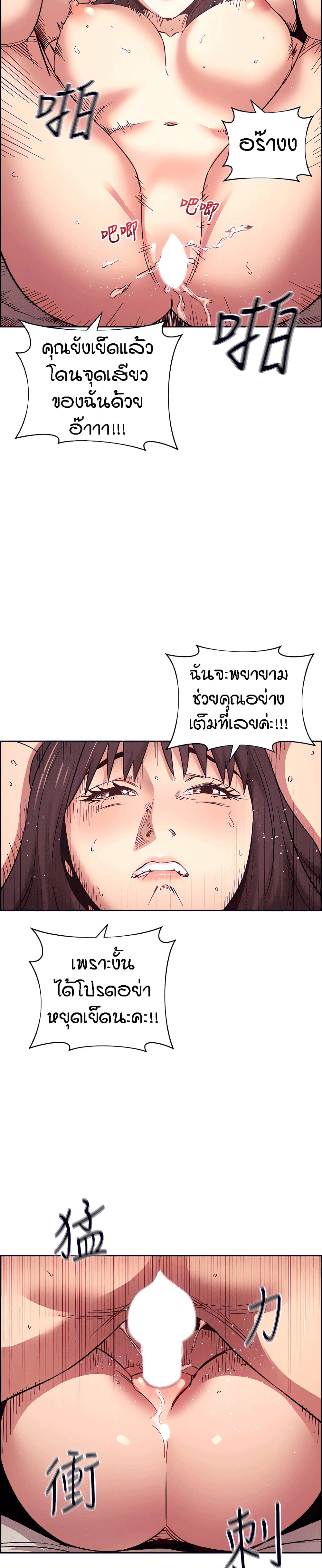 Mother Hunting page 26