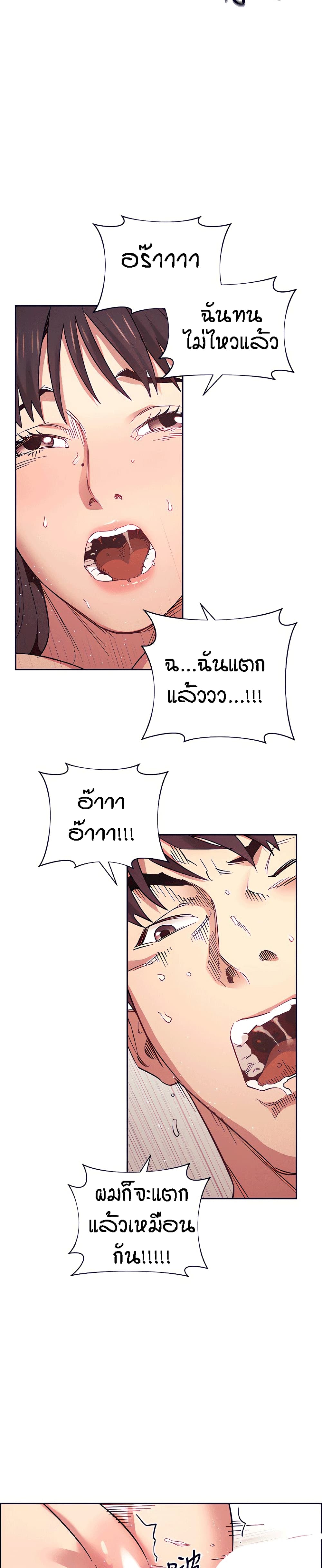Mother Hunting page 27