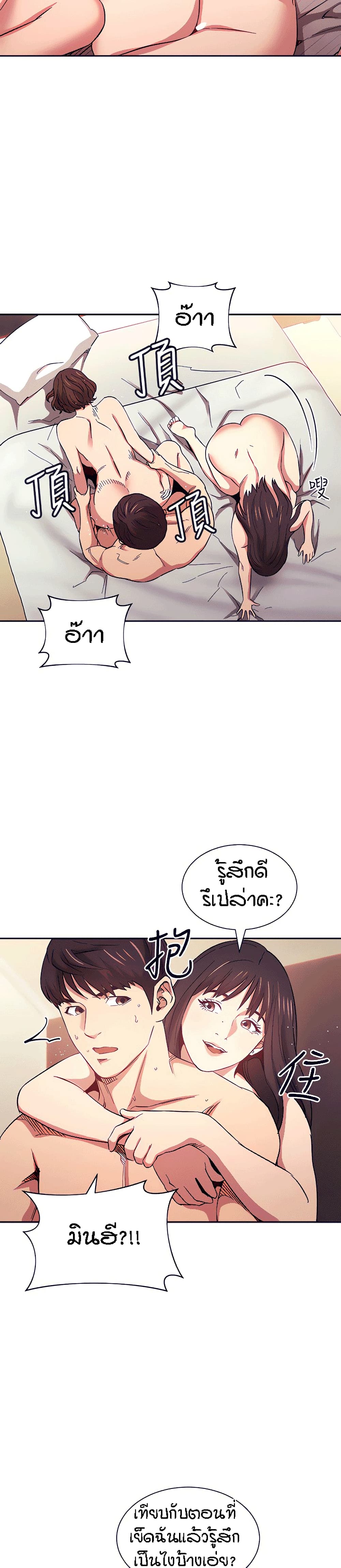 Mother Hunting page 5