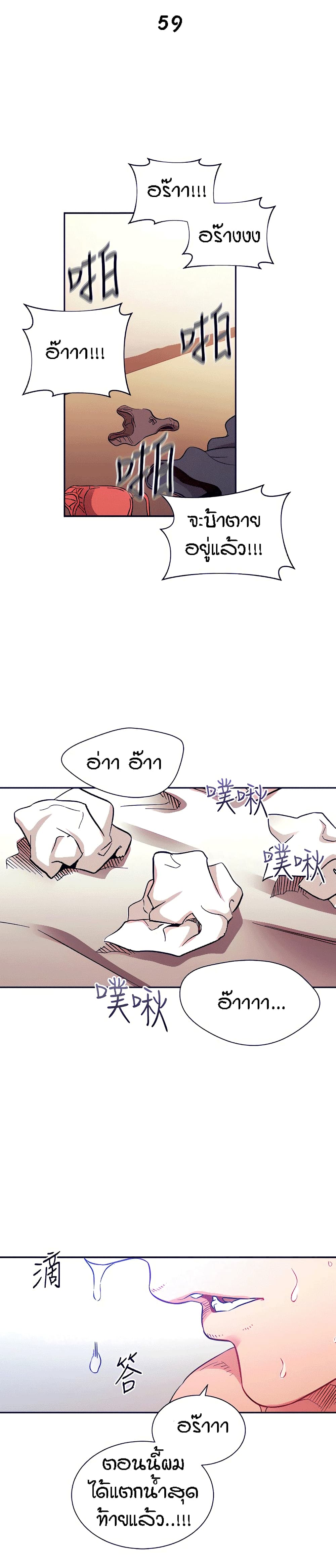 Mother Hunting page 13