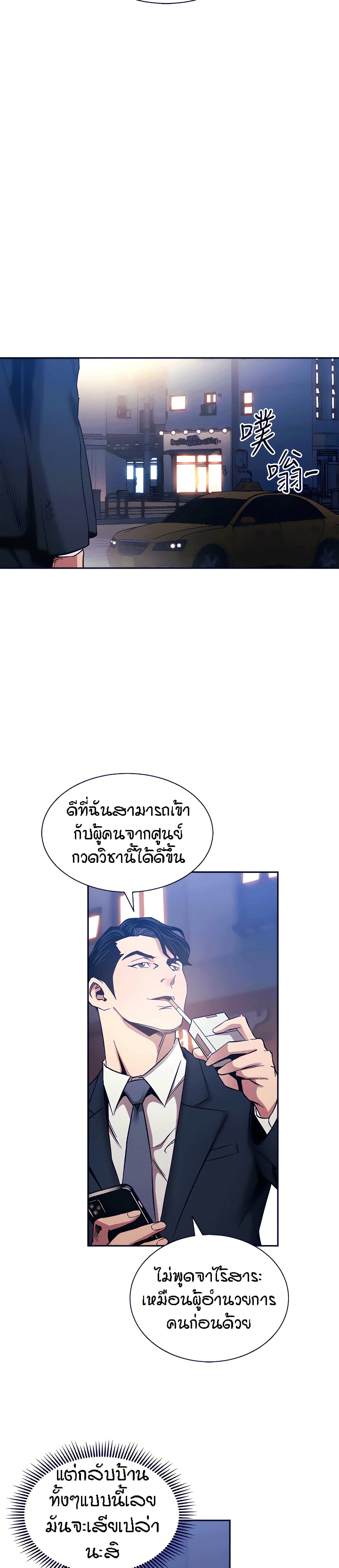 Mother Hunting page 18