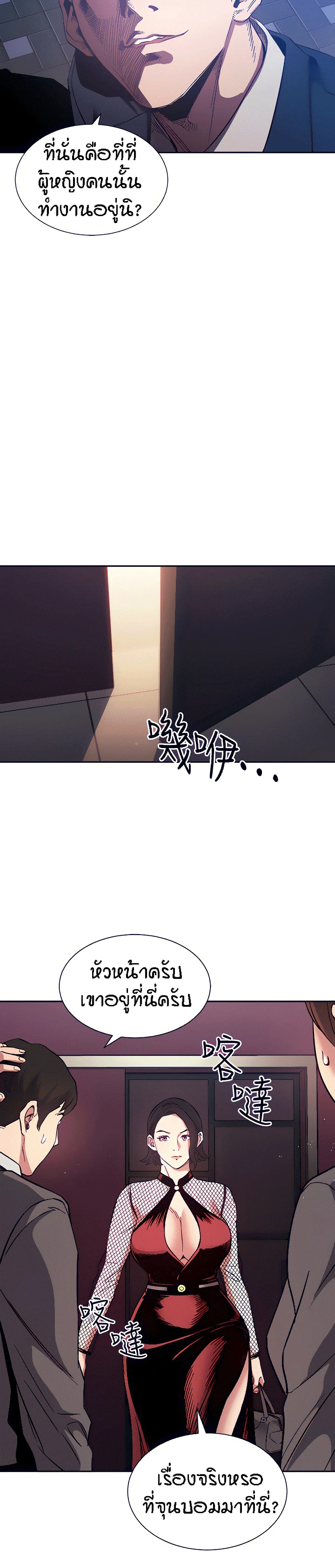 Mother Hunting page 23