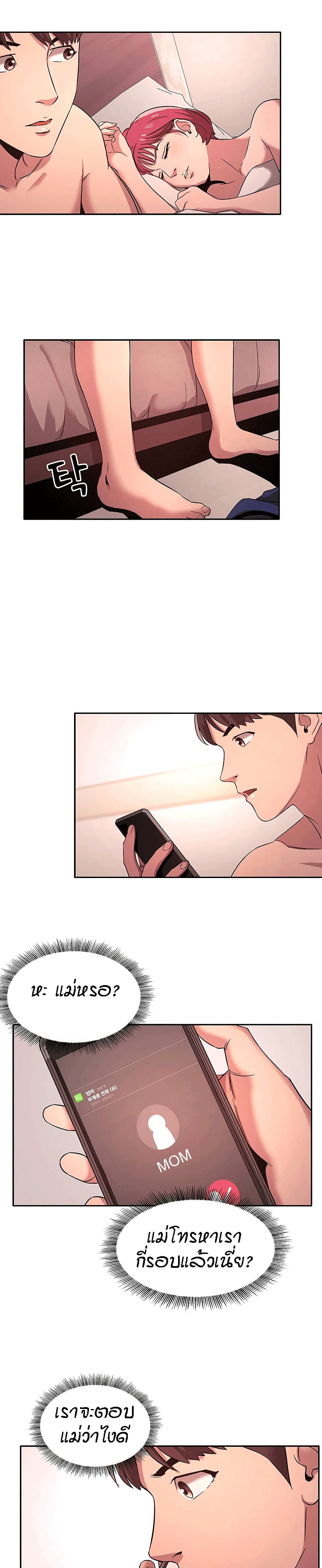 Mother Hunting page 6