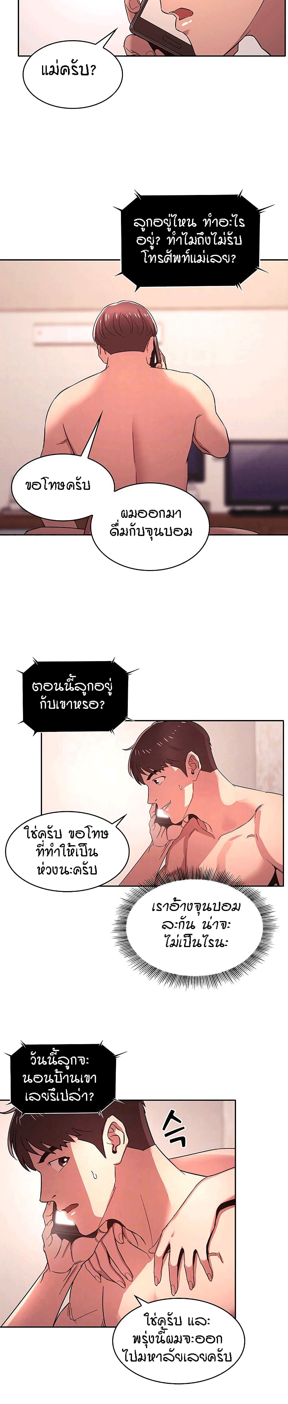 Mother Hunting page 7