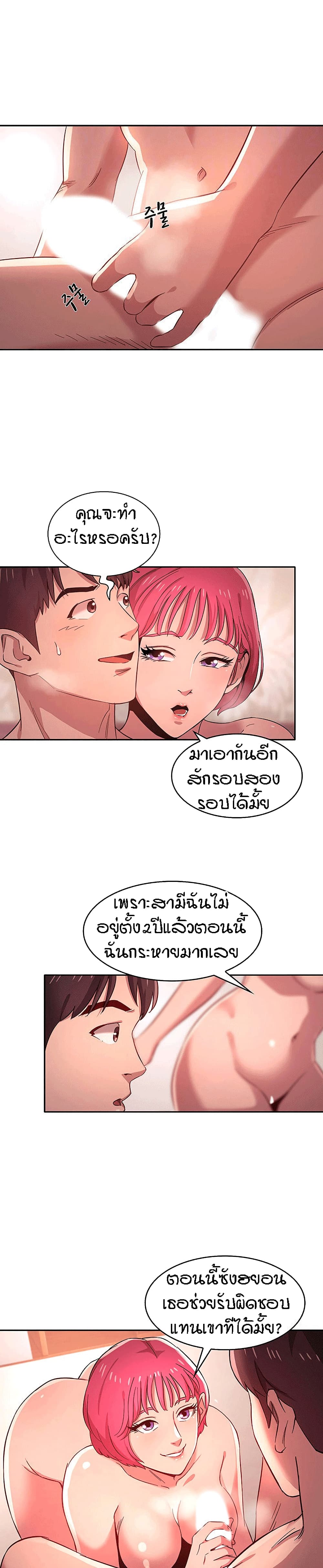 Mother Hunting page 9