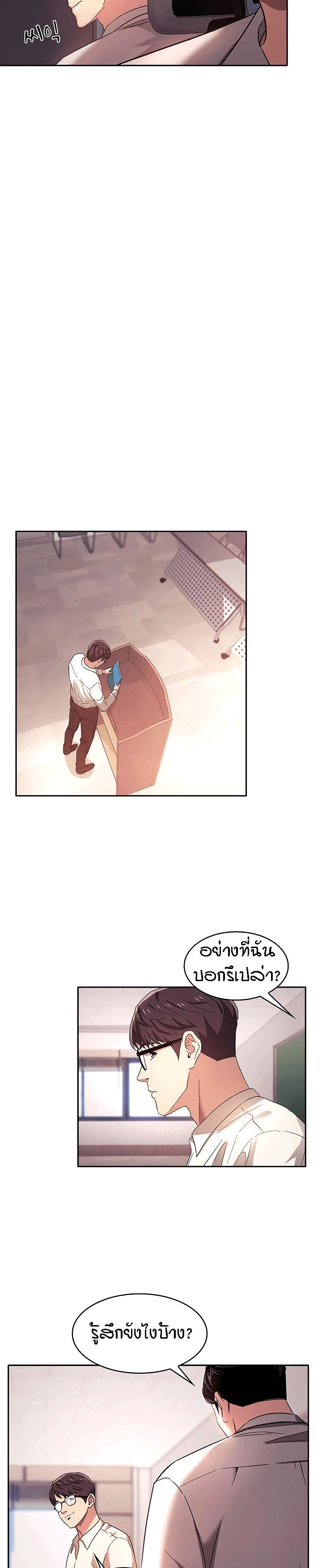 Mother Hunting page 13