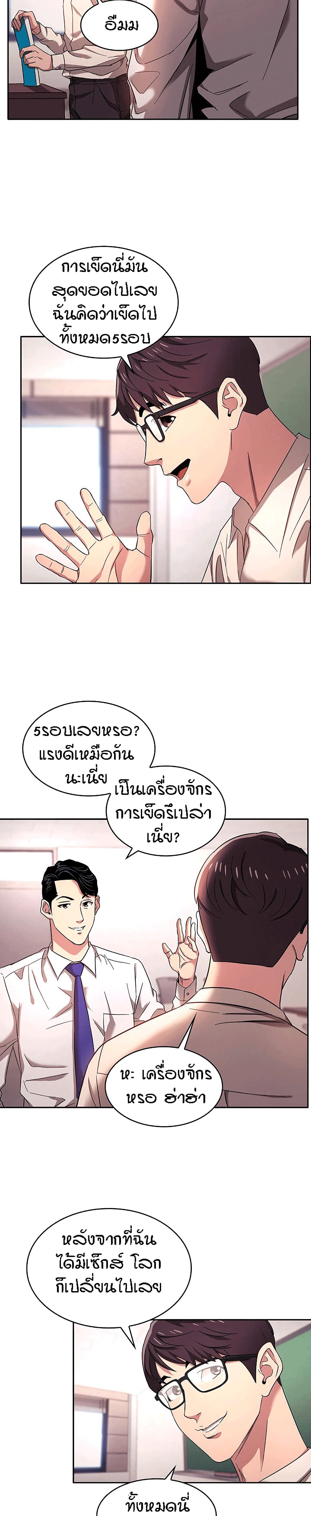 Mother Hunting page 14