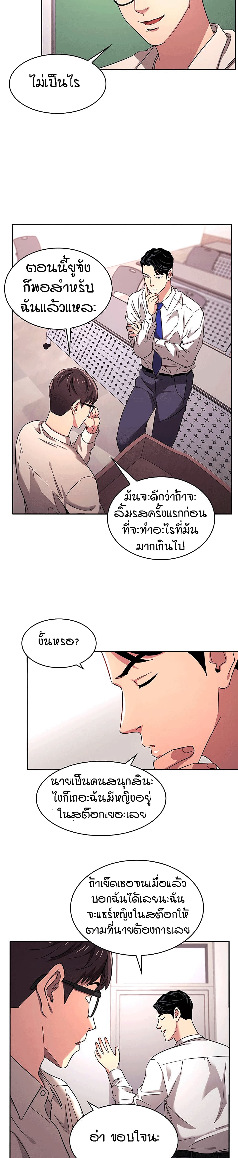 Mother Hunting page 17