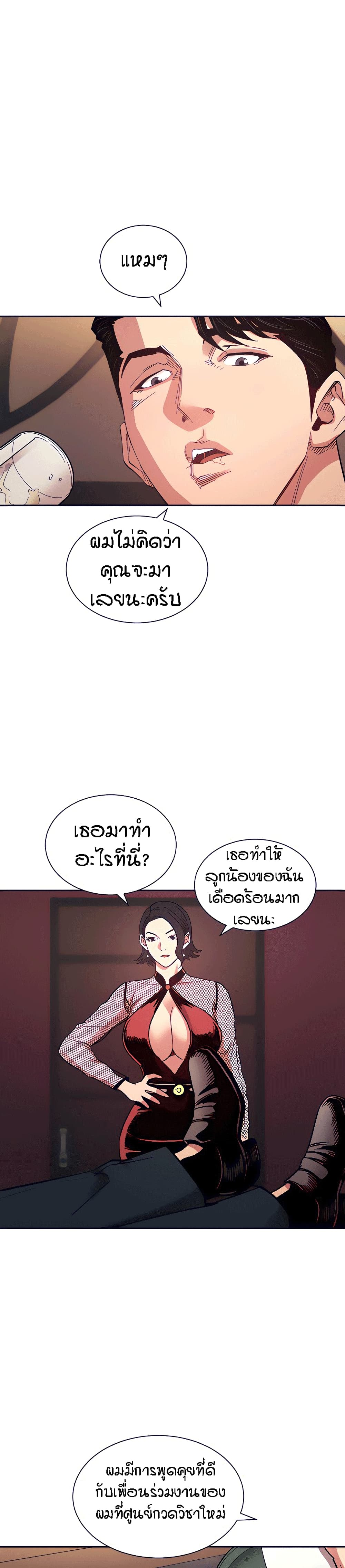 Mother Hunting page 1
