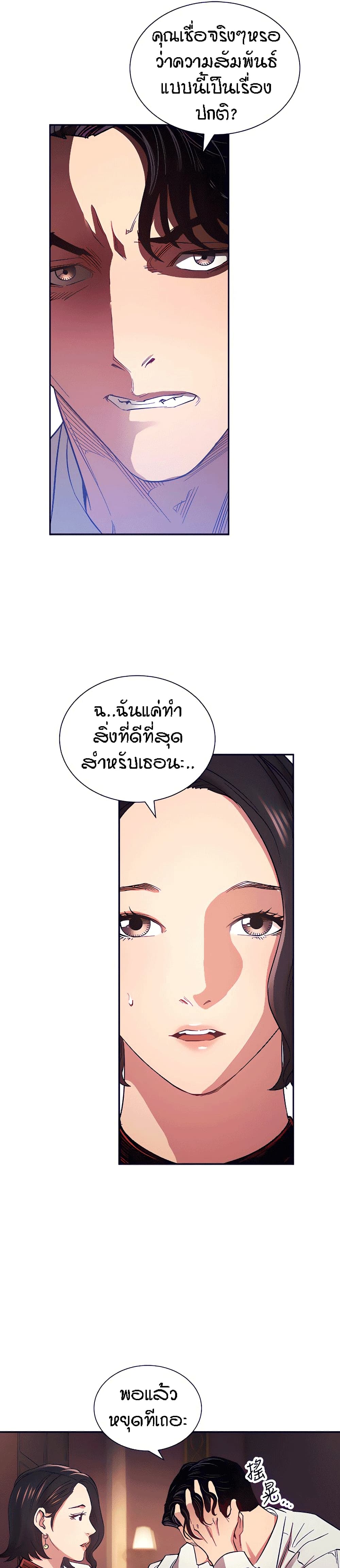 Mother Hunting page 9