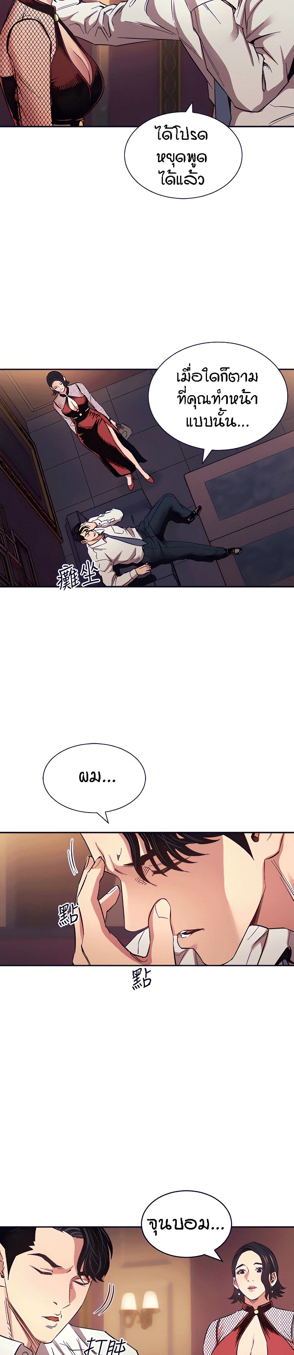 Mother Hunting page 10
