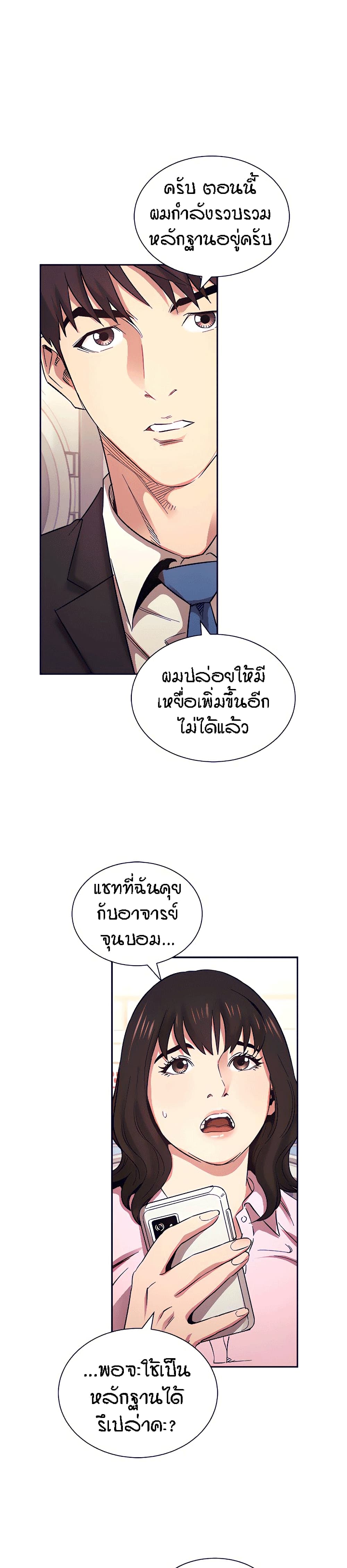 Mother Hunting page 15