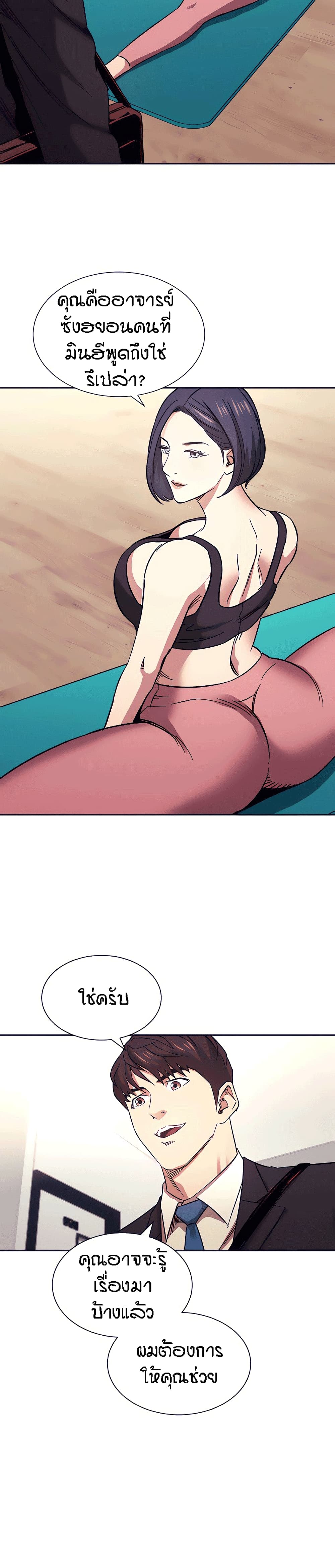 Mother Hunting page 18