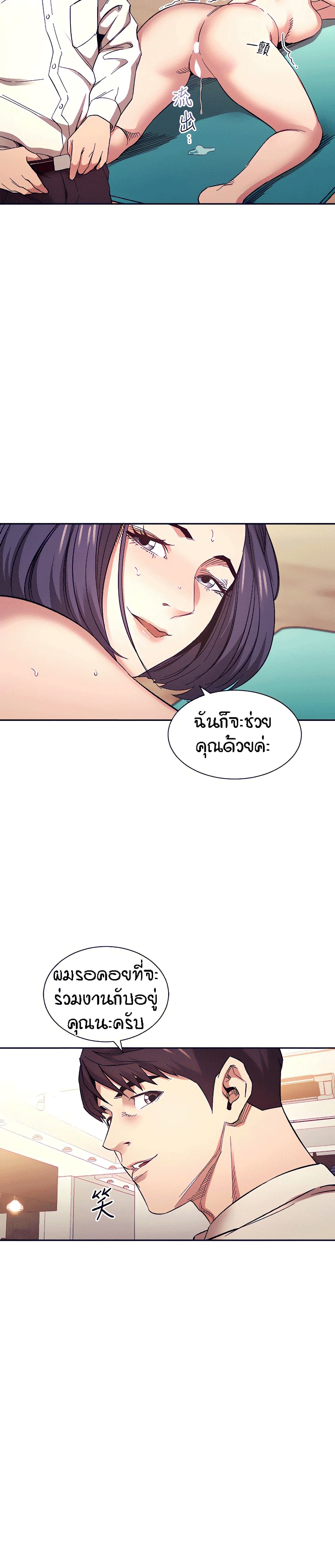 Mother Hunting page 23