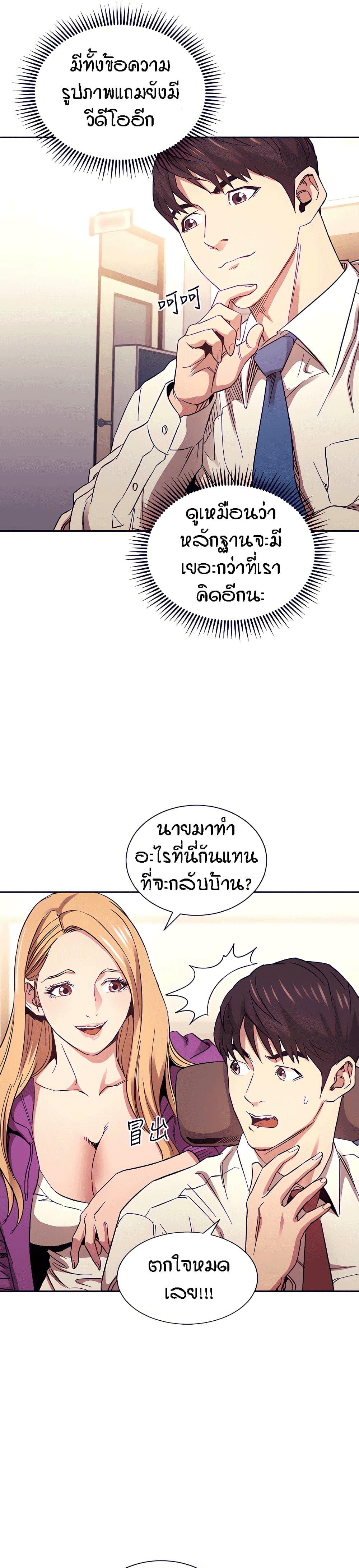 Mother Hunting page 25
