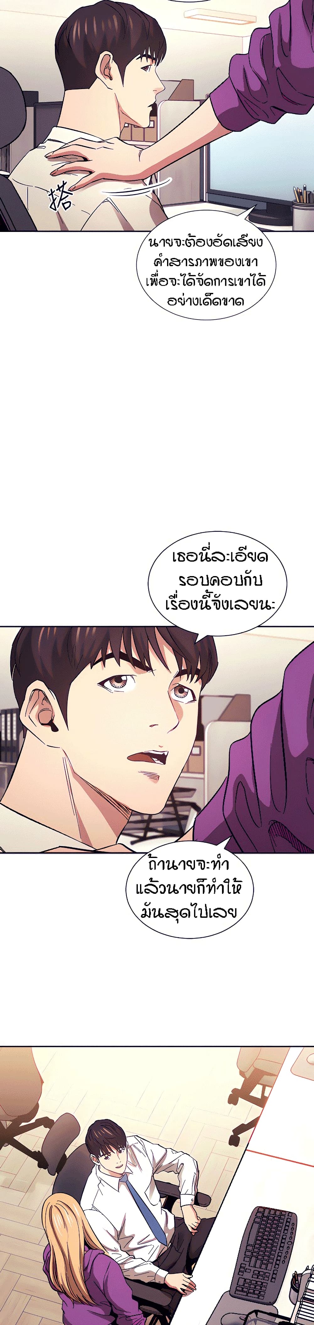 Mother Hunting page 30