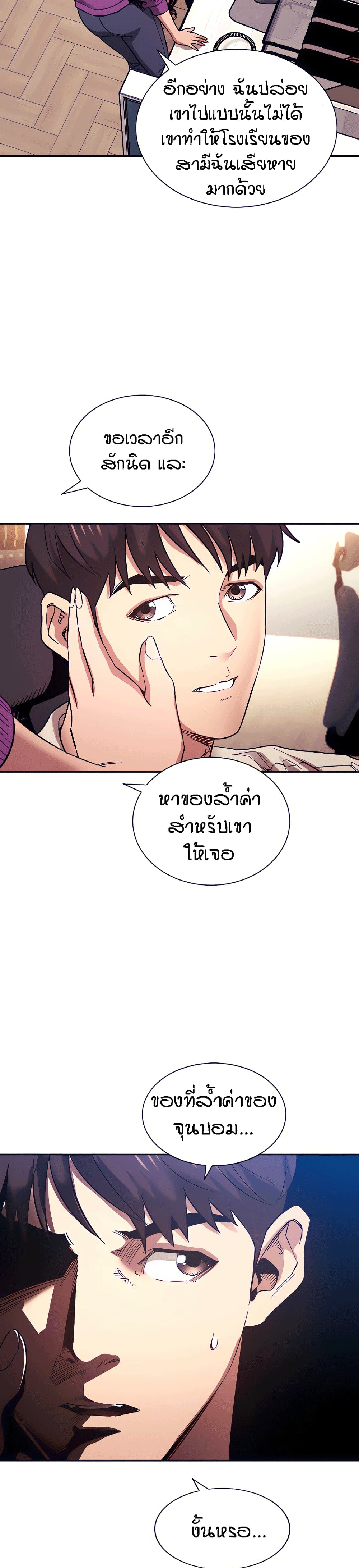 Mother Hunting page 31